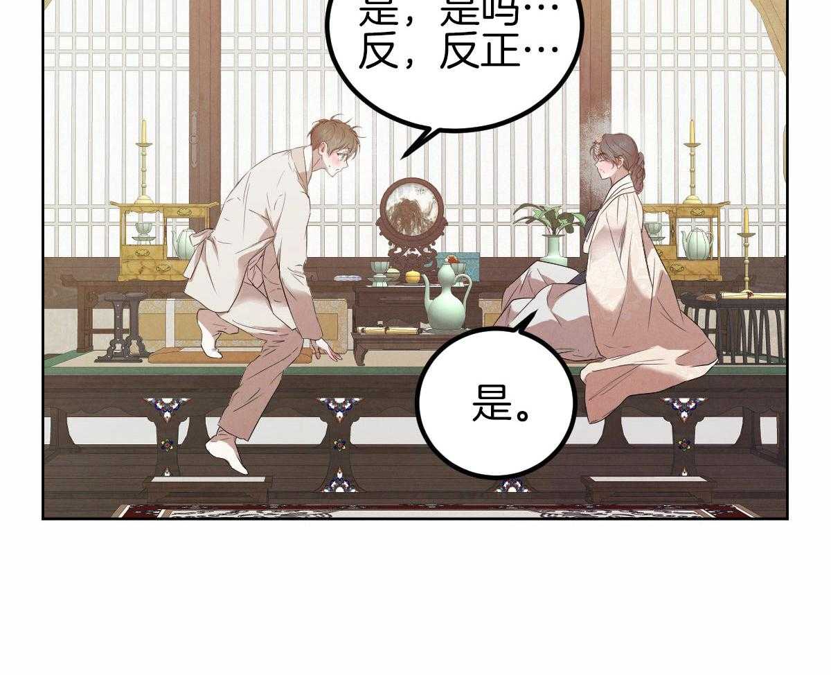 柳树浪漫史 英文漫画,第137话2图