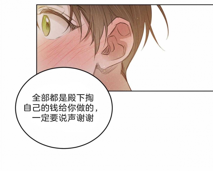 柳树浪漫史 英文漫画,第82话1图