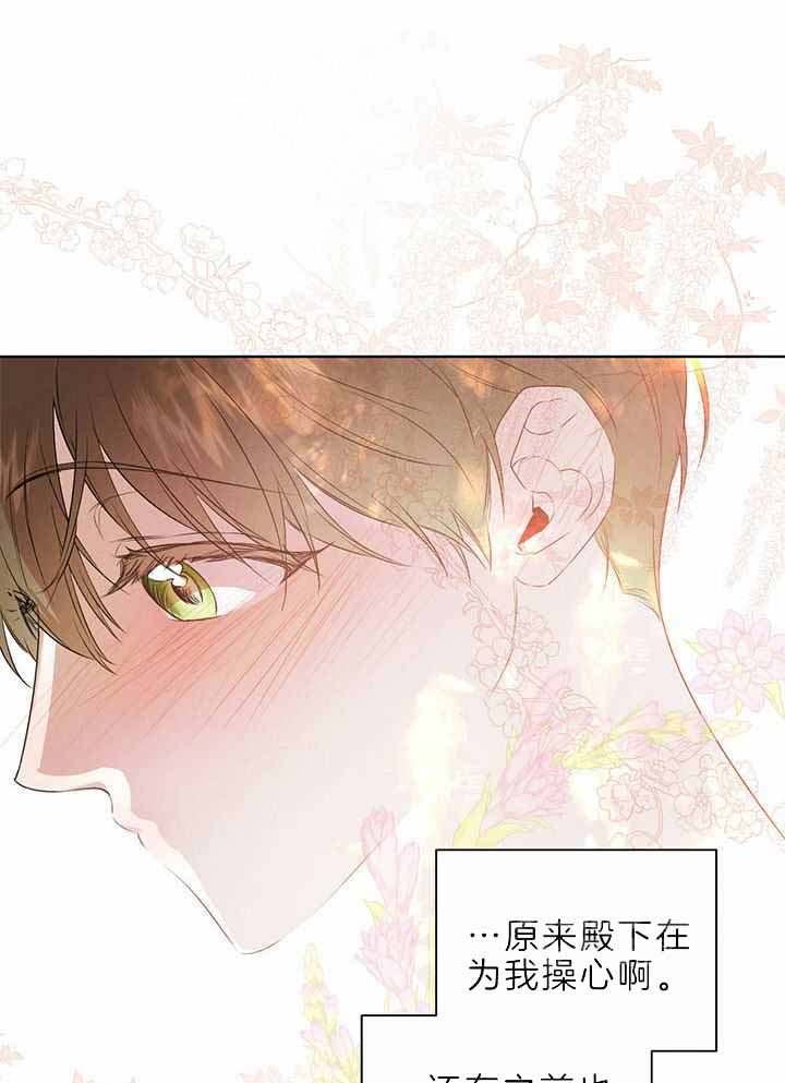 柳树浪漫史 英文漫画,第134话1图