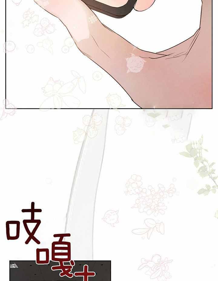 柳树浪漫史小说漫画,第135话2图