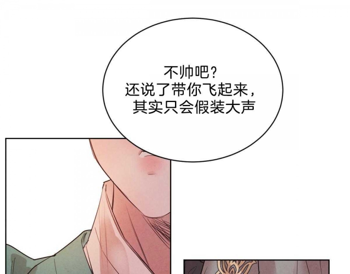 柳树浪漫史漫画,第88话1图