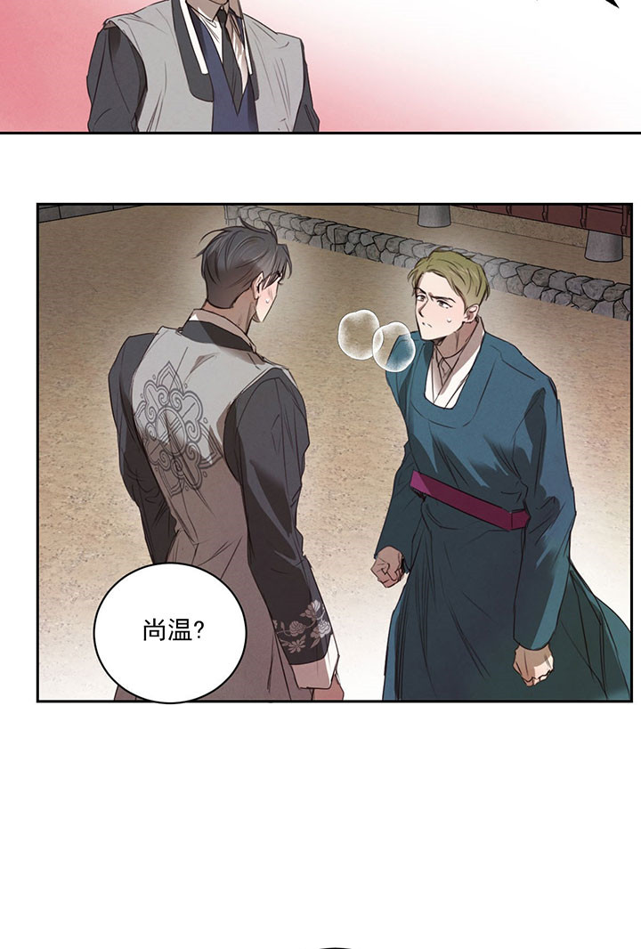 柳树浪漫史漫画,第22话1图
