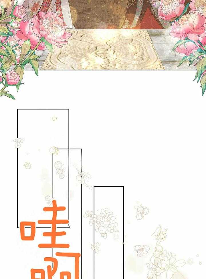 柳树浪漫史 英文漫画,第141话2图