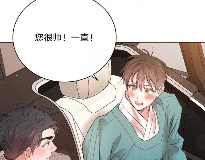 柳树浪漫史漫画,第88话1图