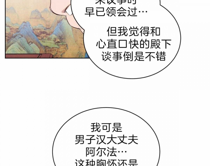 柳树浪漫史 英文漫画,第68话2图