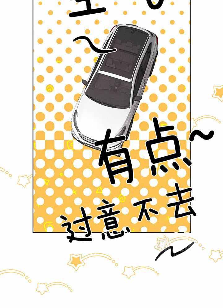 柳树浪漫史 英文漫画,第134话1图