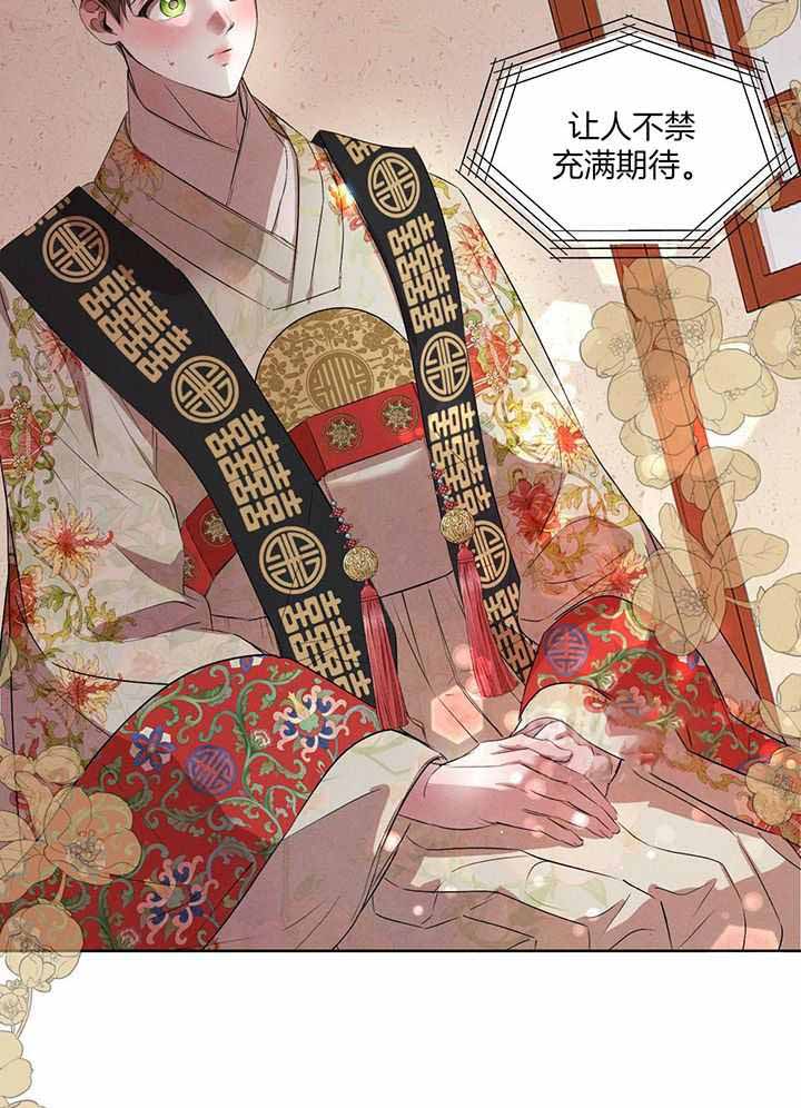 柳树浪漫史 英文漫画,第140话2图