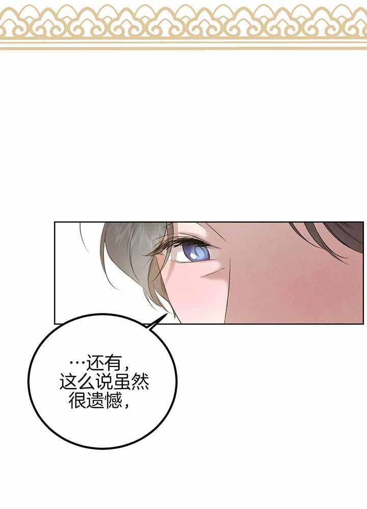 柳树浪漫史 英文漫画,第138话2图