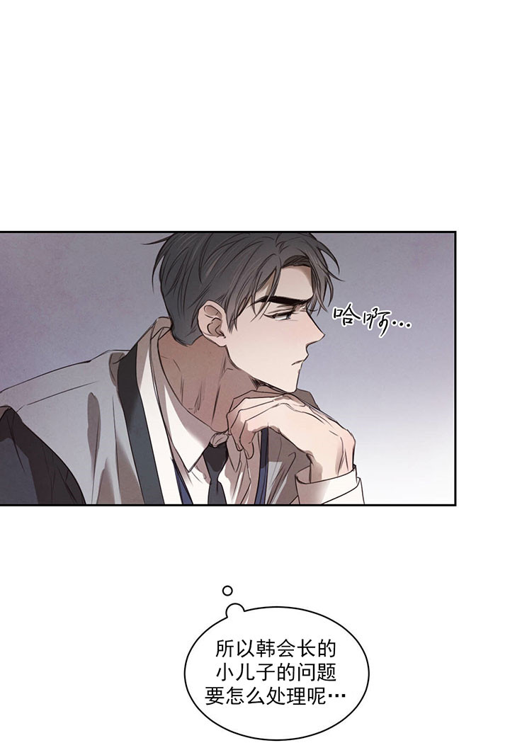 柳树浪漫史 英文漫画,第22话1图