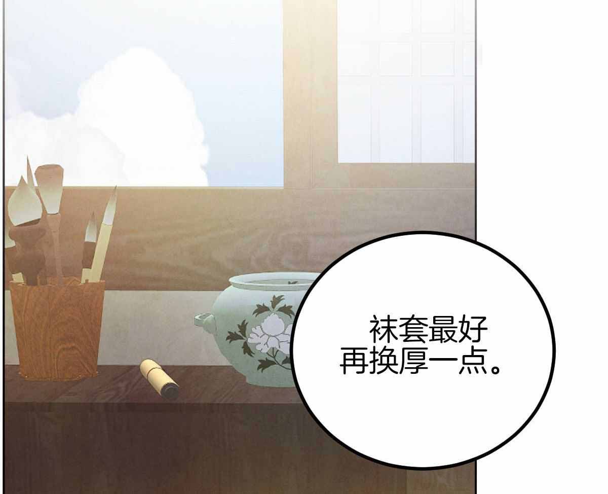 柳树浪漫史 英文漫画,第137话2图