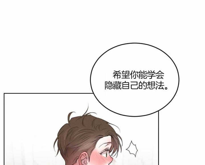 柳树浪漫史漫画,第118话1图