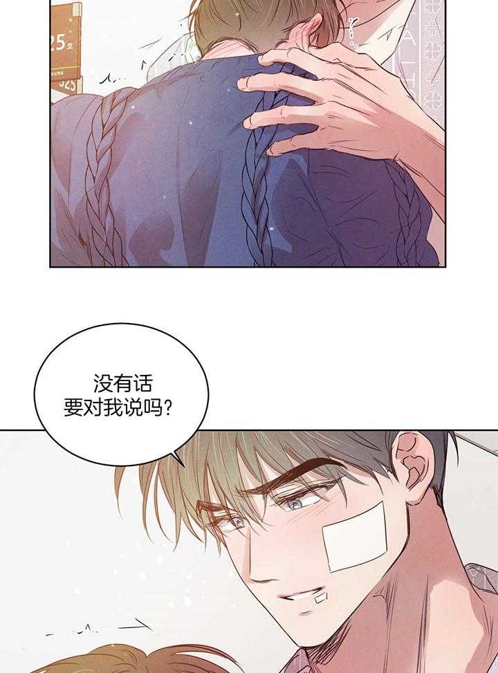 柳树浪漫史漫画,第130话2图