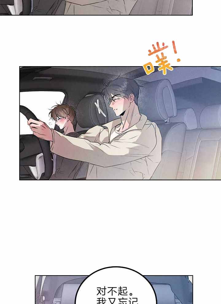 柳树浪漫史 英文漫画,第134话1图