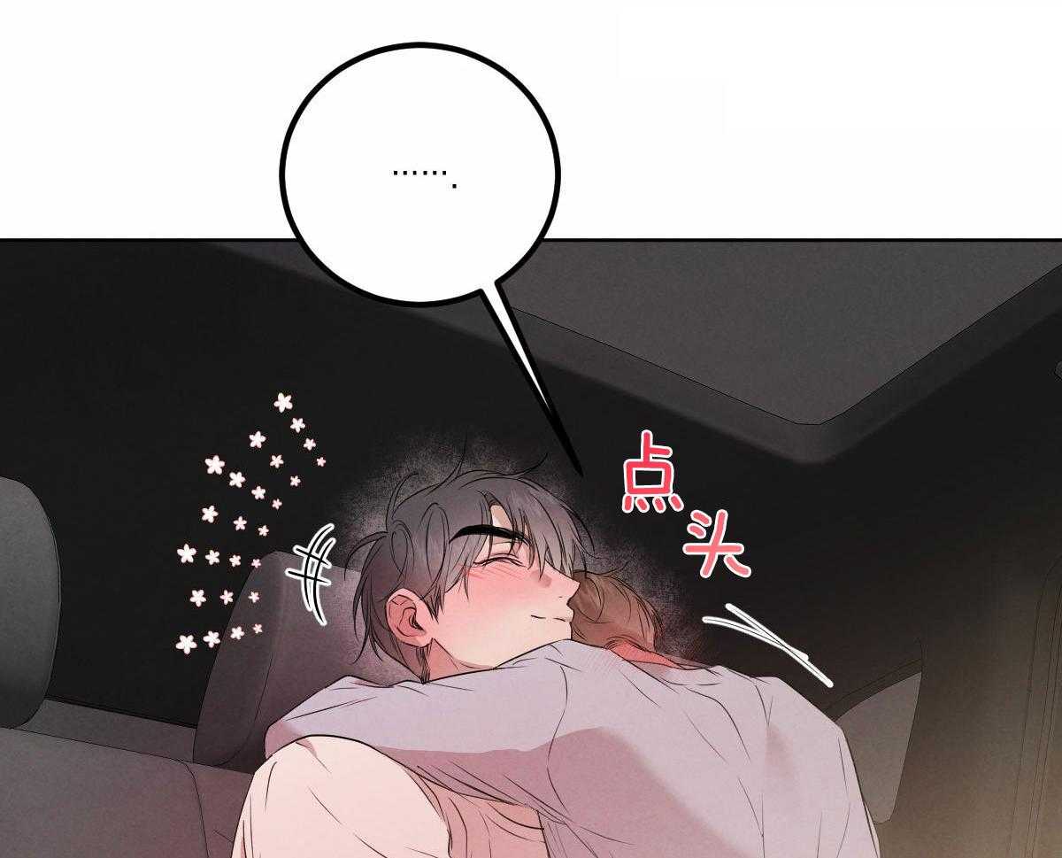 柳树浪漫史 英文漫画,第137话2图