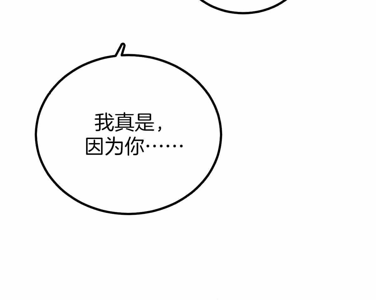 柳树浪漫史 英文漫画,第144话1图