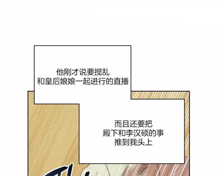 柳树浪漫史漫画,第123话1图