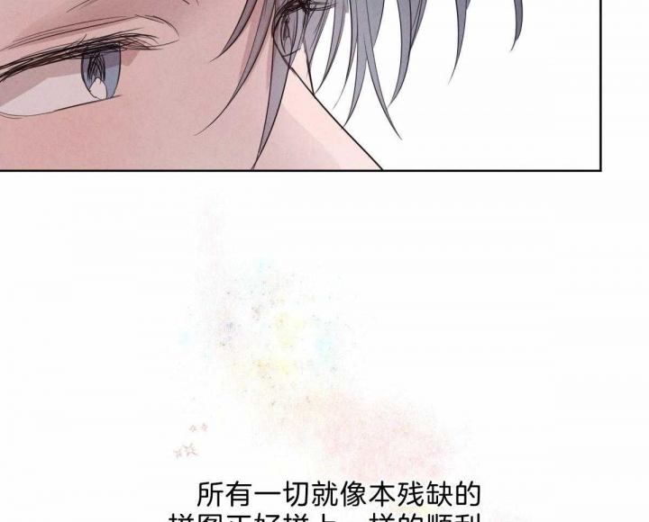 柳树浪漫史漫画,第101话2图
