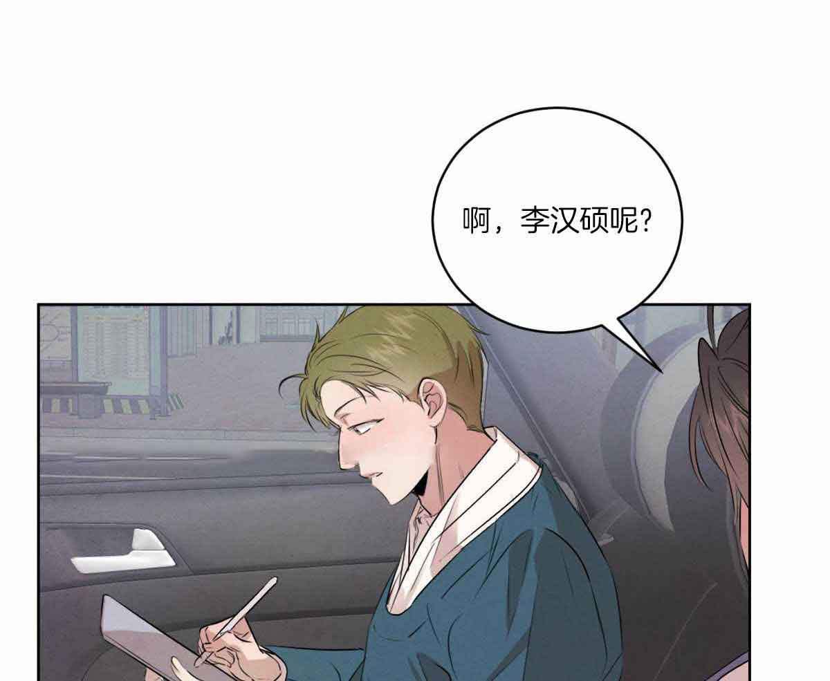 柳树浪漫史漫画,第133话1图