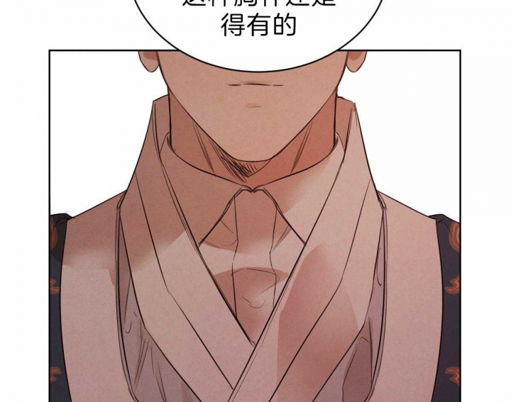柳树浪漫史 英文漫画,第68话1图