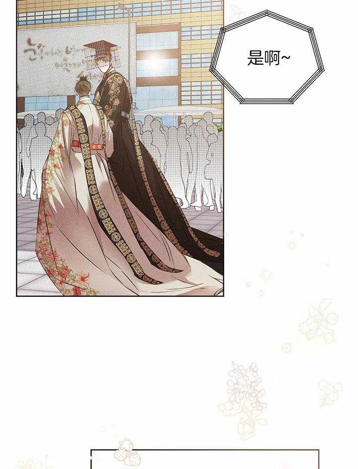 关于柳树的爱情故事漫画,第141话2图