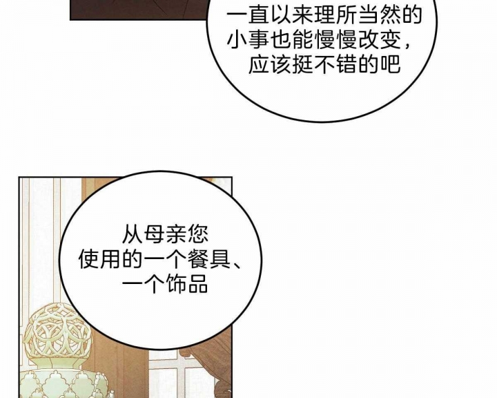 柳树浪漫史漫画,第108话1图