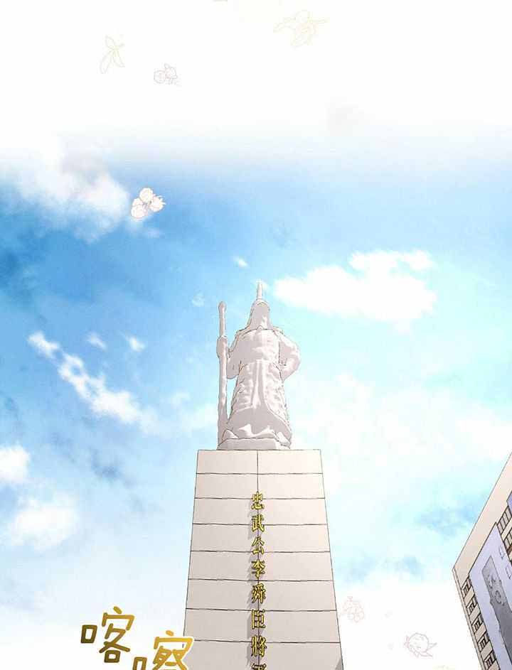 关于柳树的爱情故事漫画,第141话1图