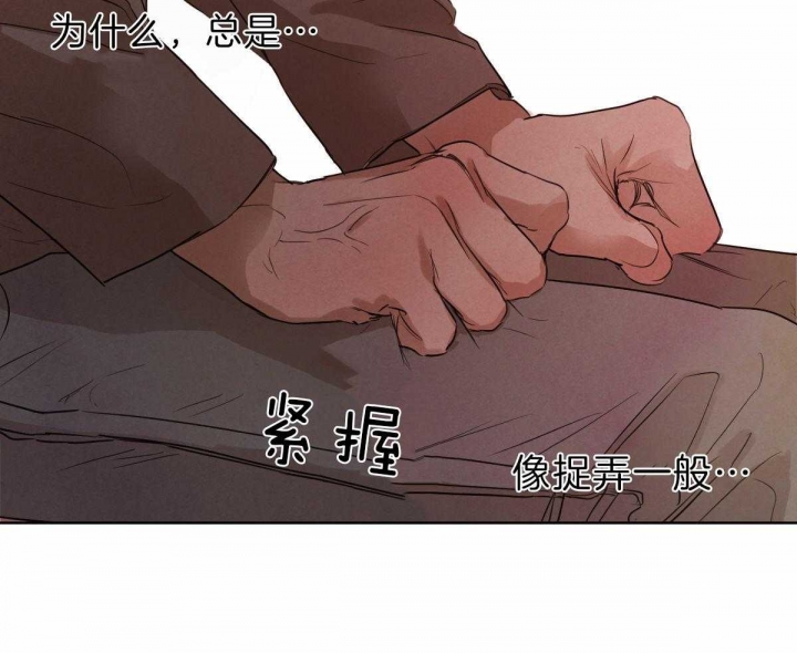 柳树浪漫史 英文漫画,第68话1图