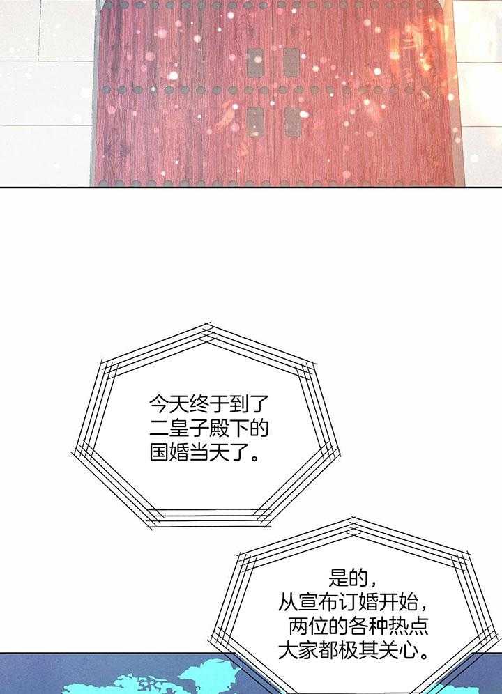 柳树浪漫史 英文漫画,第140话1图