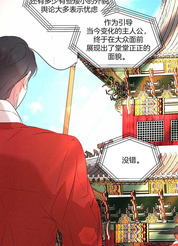 柳树浪漫史 英文漫画,第140话2图