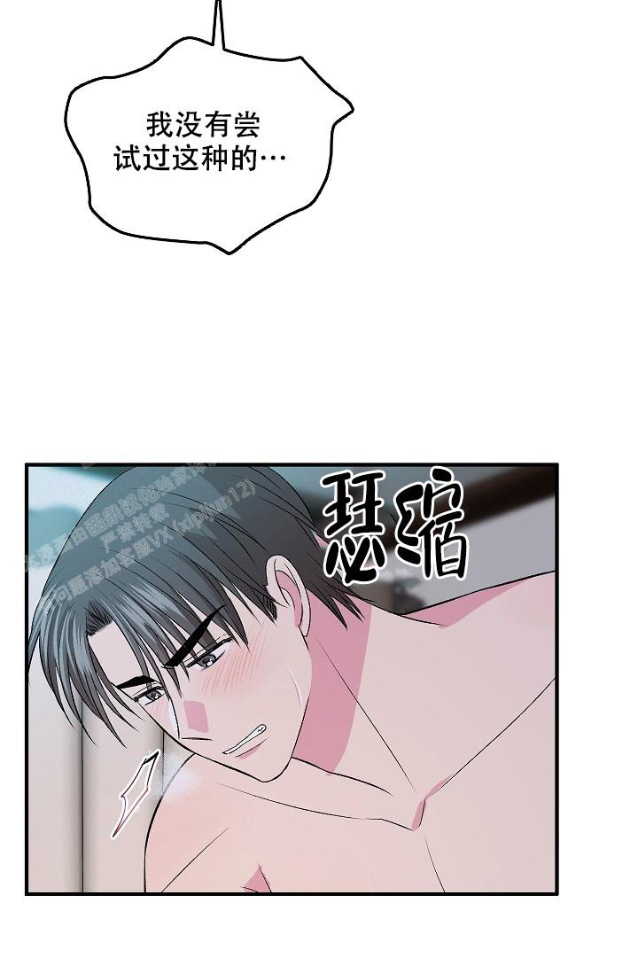 自卑情结的成因漫画,第15话1图