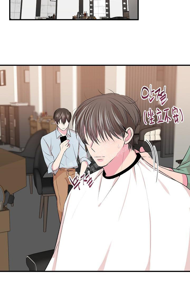 自卑情结如何改变漫画,第9话2图