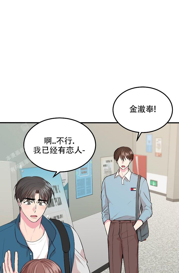 自卑情结的定义漫画,第17话2图