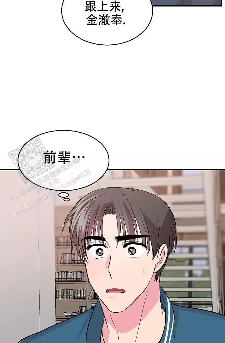 自卑情结的人漫画,第34话2图