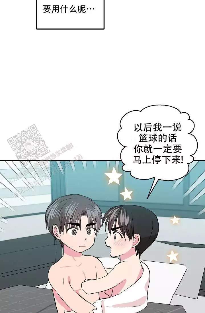 自卑情结很强的人漫画,第29话1图