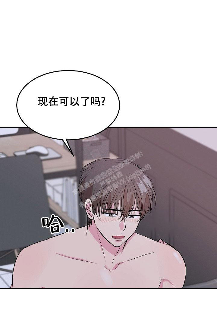 自卑情结的下一步漫画,第4话2图