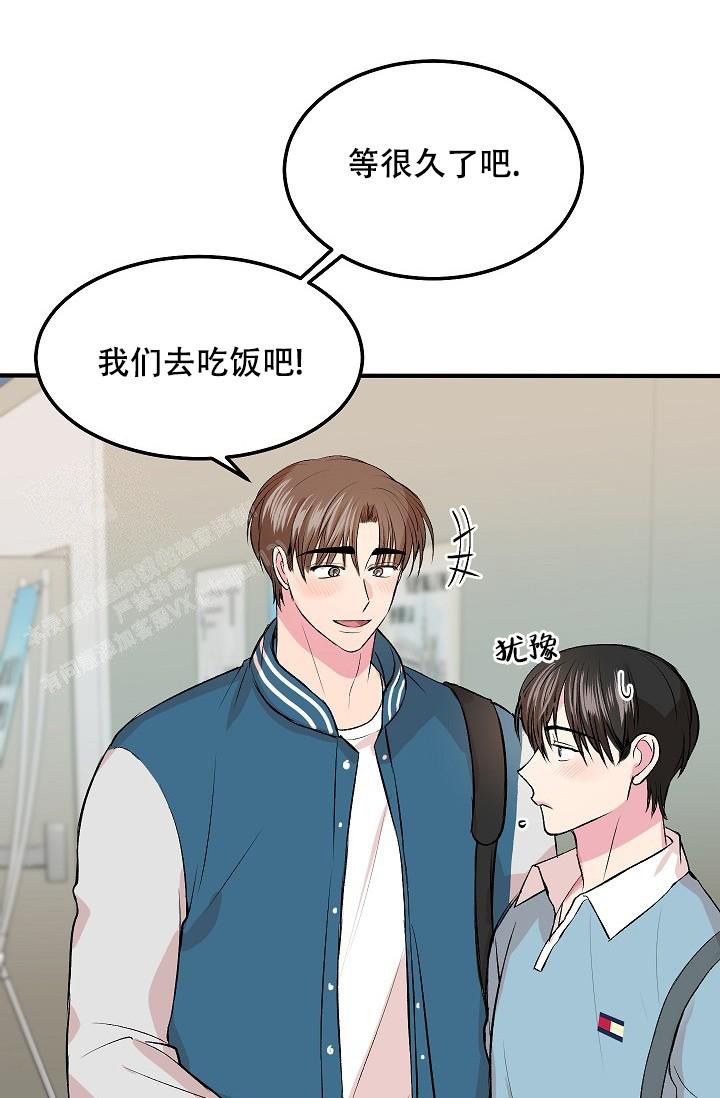 自卑情结的定义漫画,第17话2图