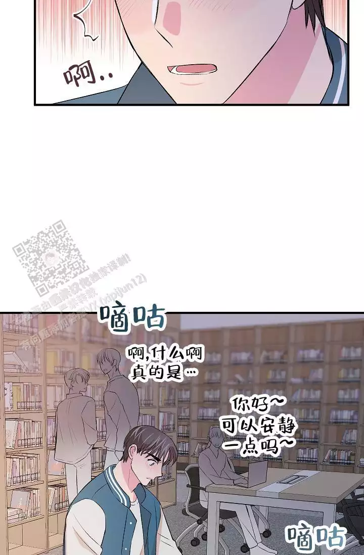 自卑情结漫画,第34话1图