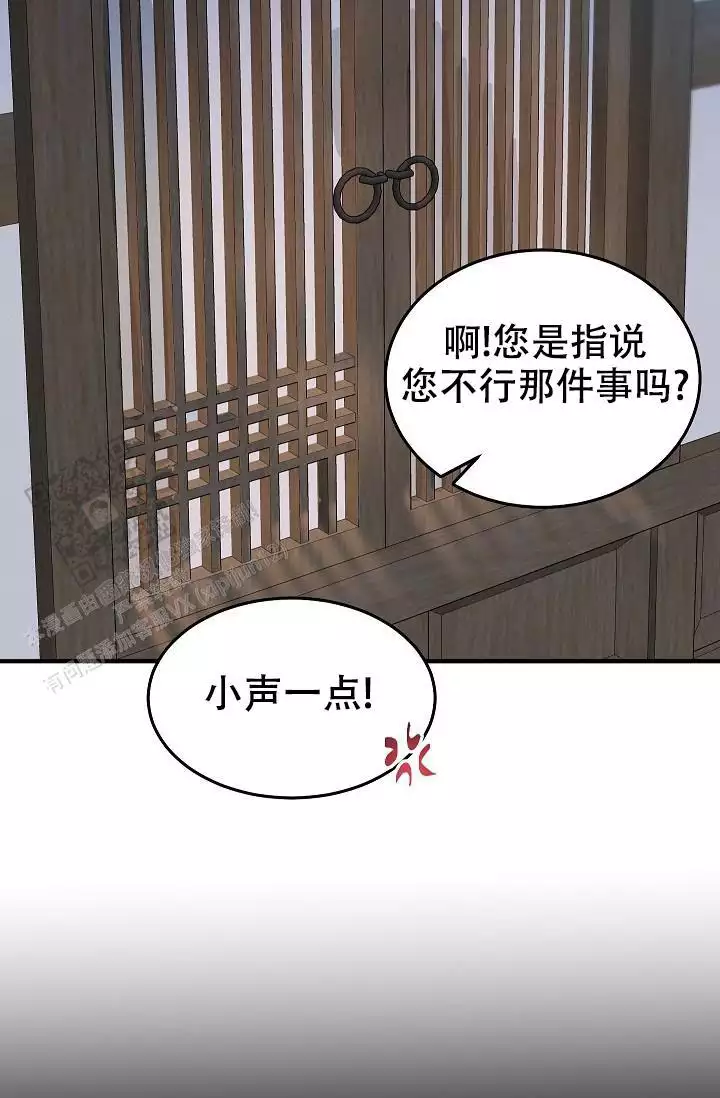 自卑情结是哪位心理学家提出的重要概念漫画,第46话1图