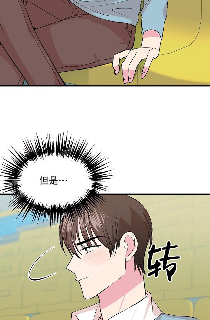 弗洛伊德自卑情结漫画,第16话2图