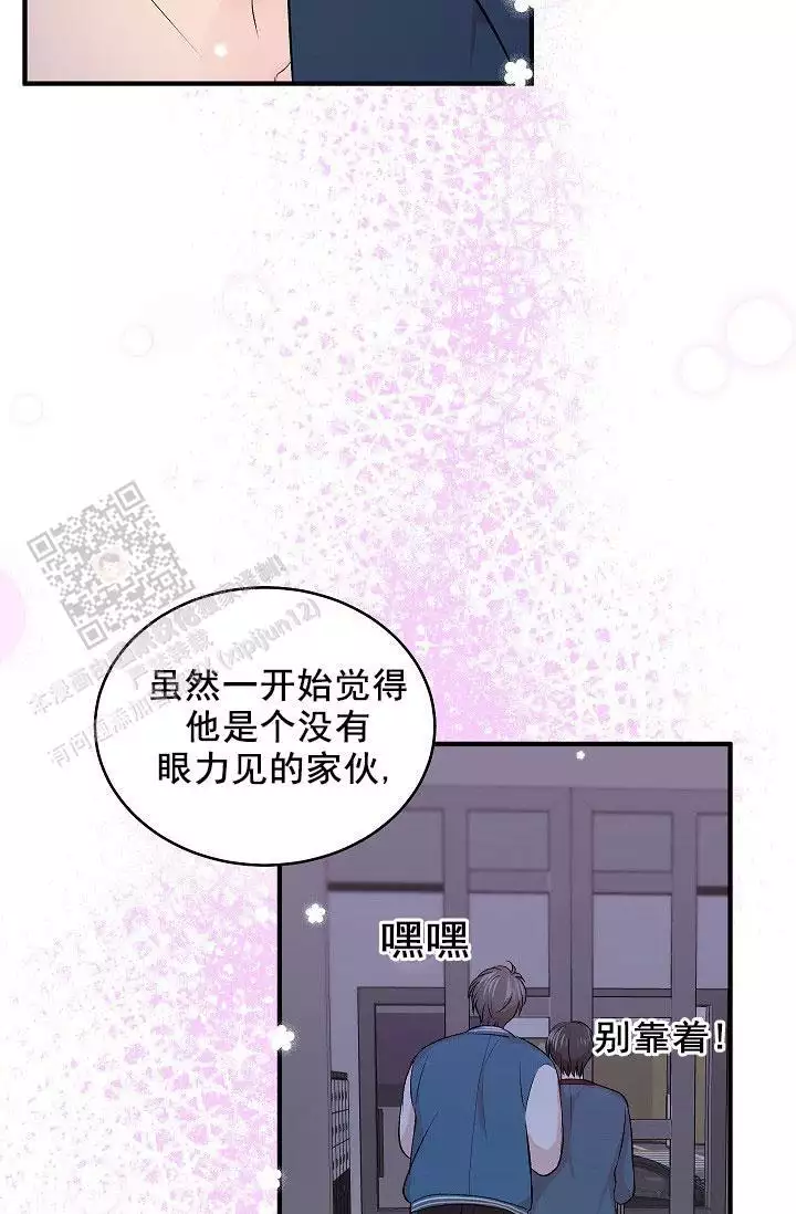 自卑情结的人漫画,第39话2图