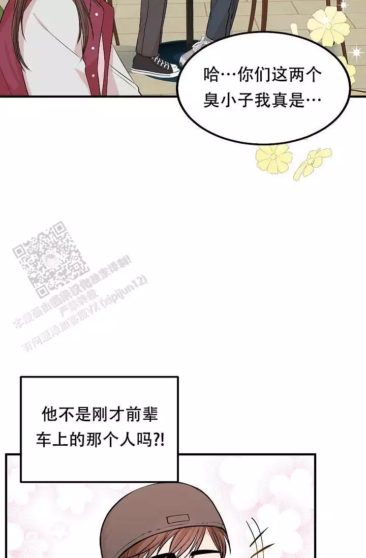 优等生自卑情结漫画,第26话1图