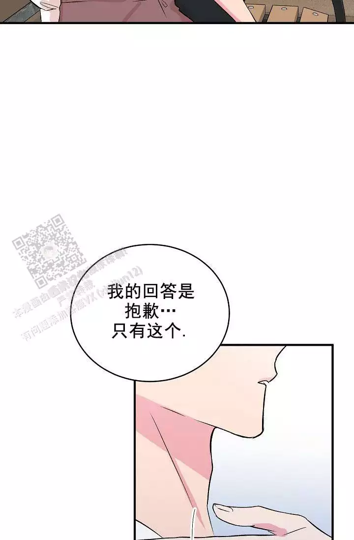 自卑情结如何改变漫画,第39话2图