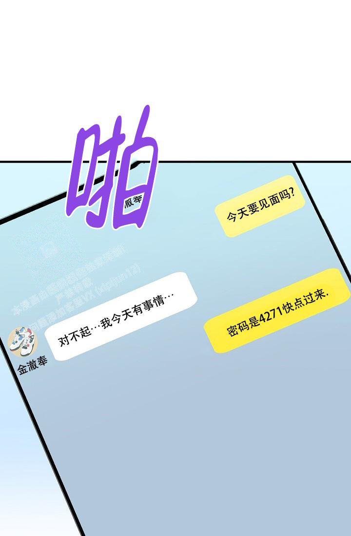 自卑情结的下一步漫画,第20话1图