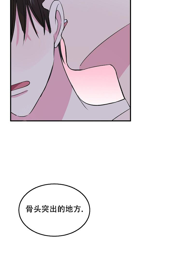 自卑情结的人漫画,第14话2图