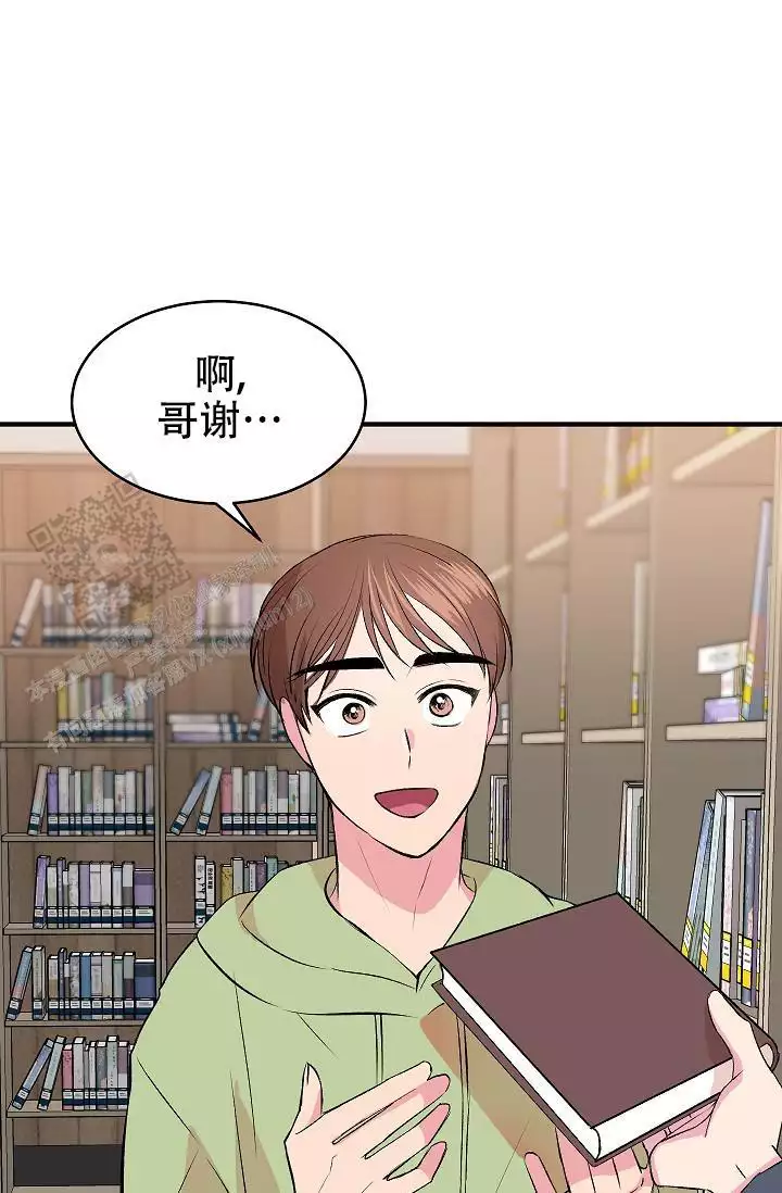 自卑情结的人漫画,第34话1图