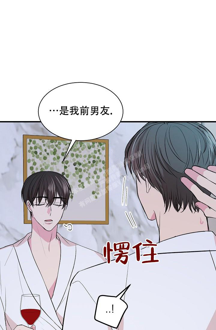 自卑情结的人漫画,第11话1图