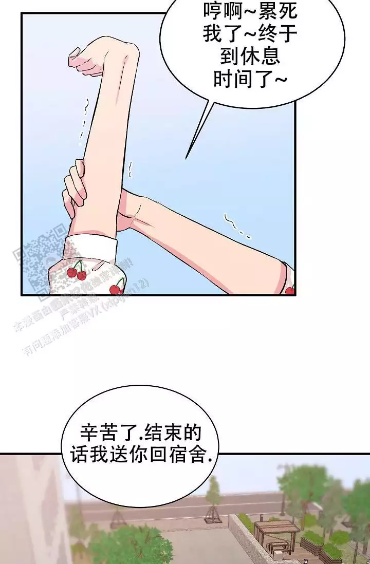 弗洛伊德自卑情结漫画,第38话1图