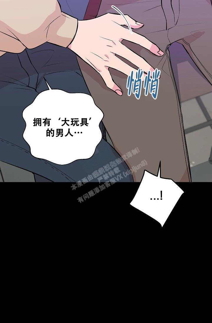 自卑情结的人漫画,第6话1图