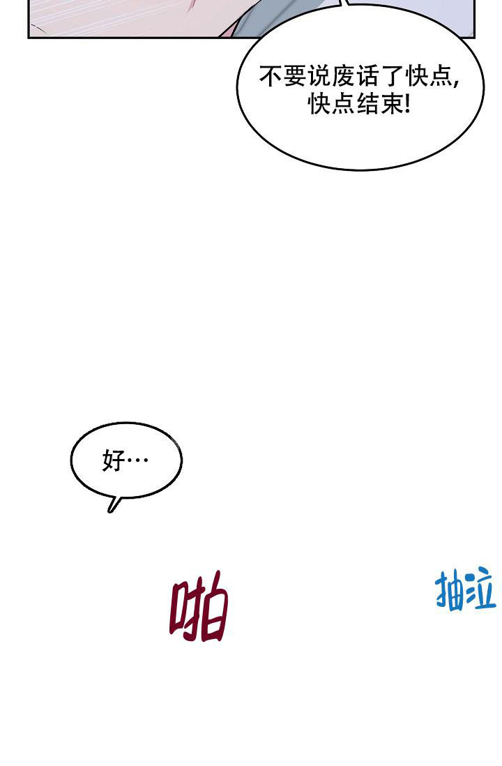 自卑情结如何改变漫画,第4话1图