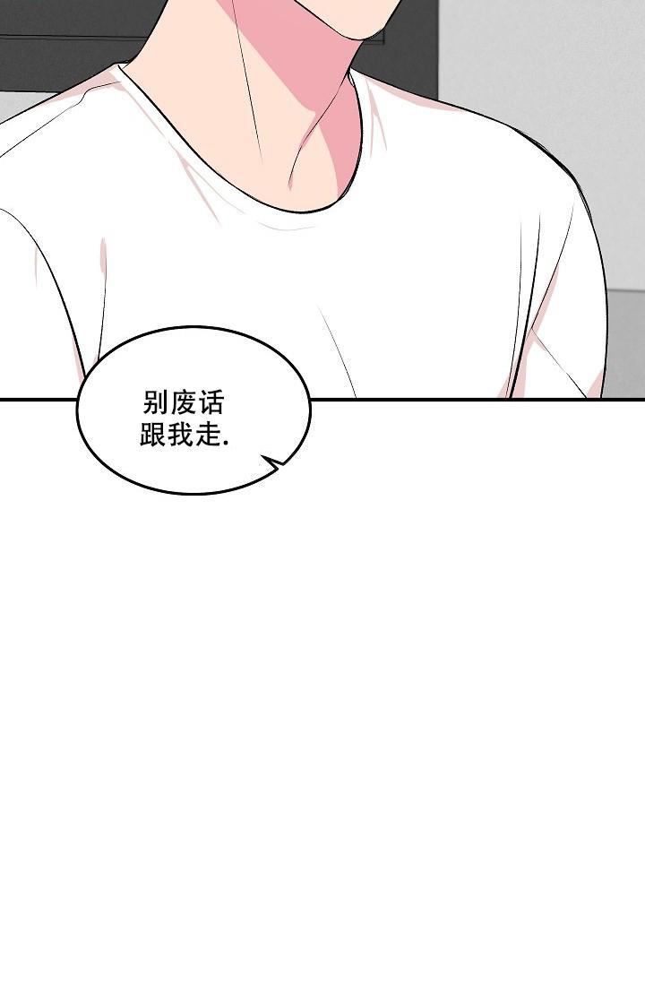 自卑情结文案漫画,第9话2图